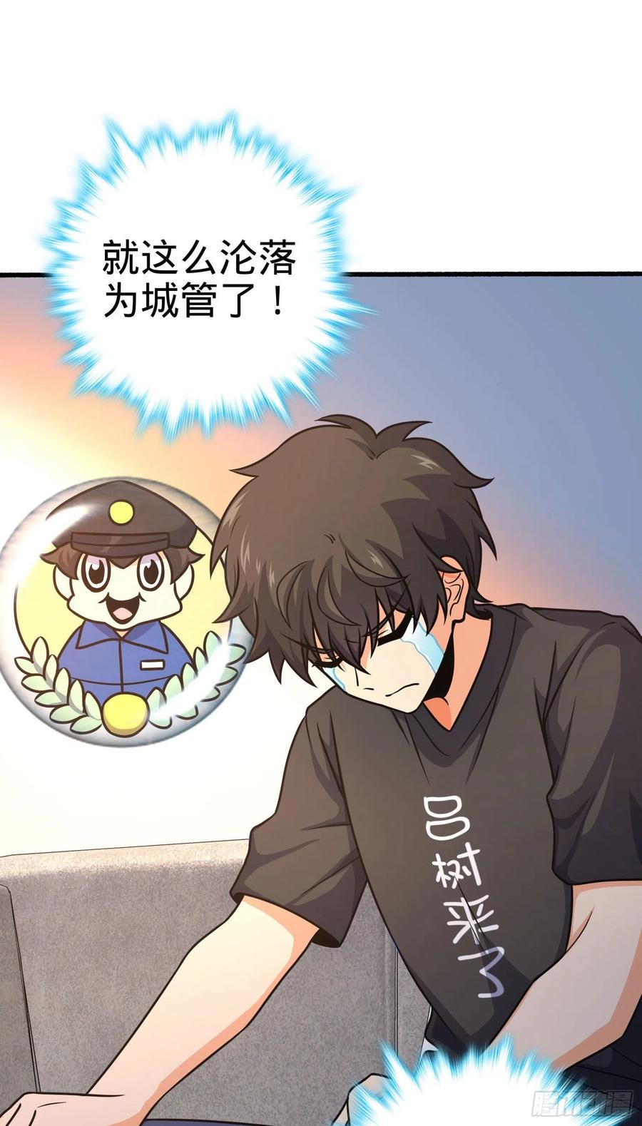 255 治安队员小凶许7