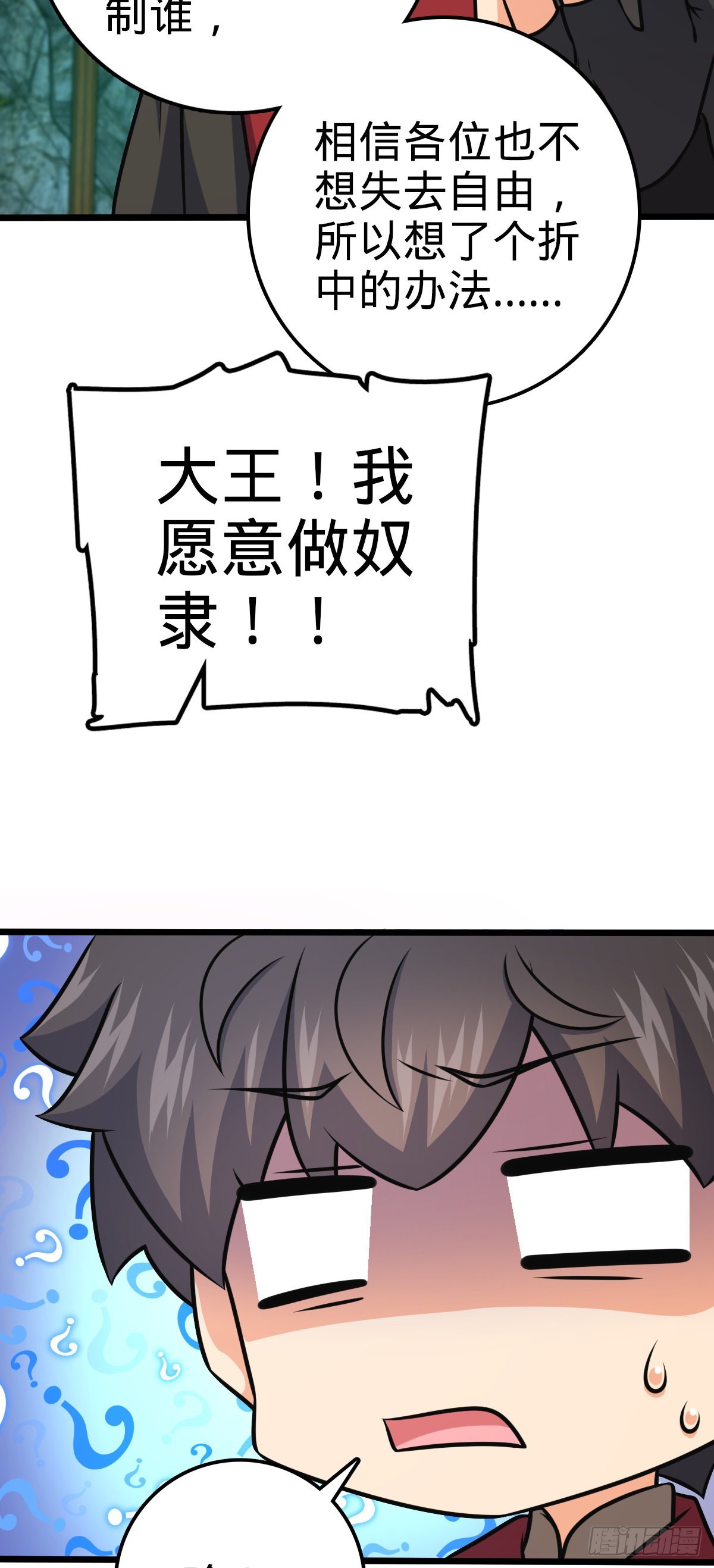 547 武卫军譁变51