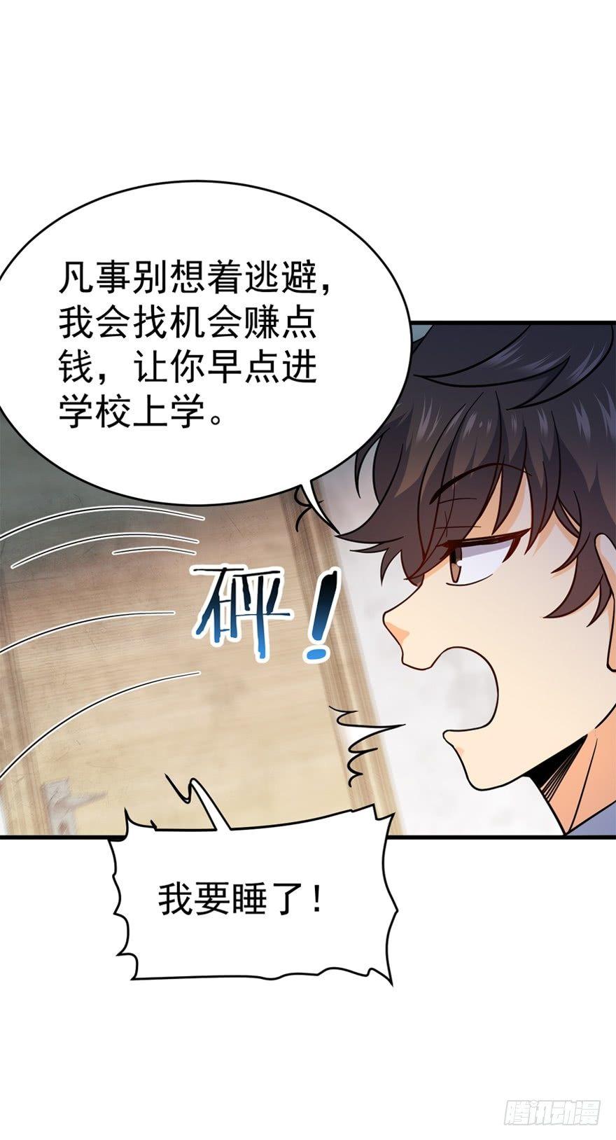 11 出现了，臭豆腐！34