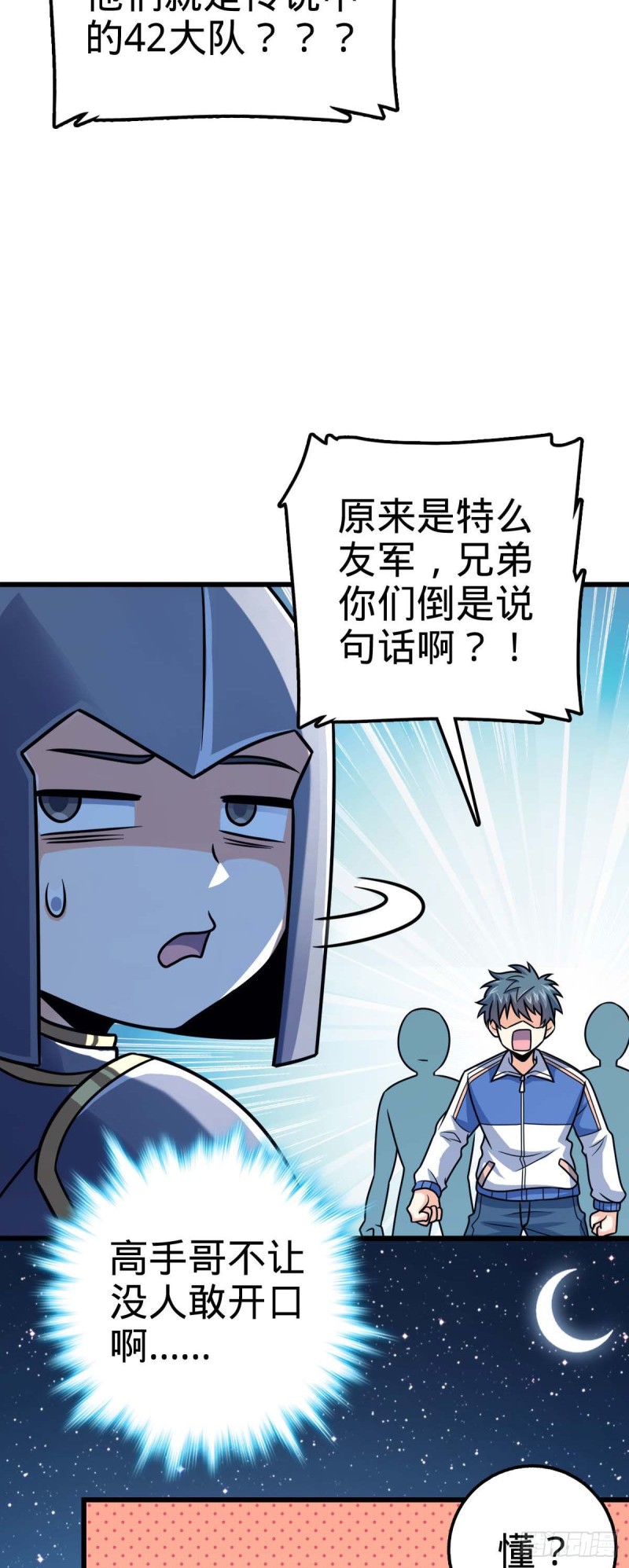 306 青铜洪流8