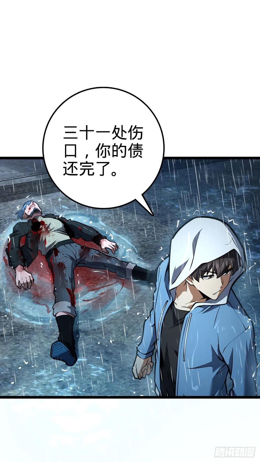 349 踏碎凌霄16
