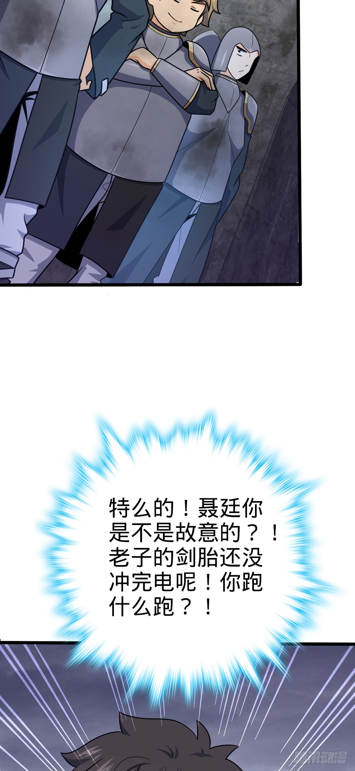 488 雷霆一锅端56