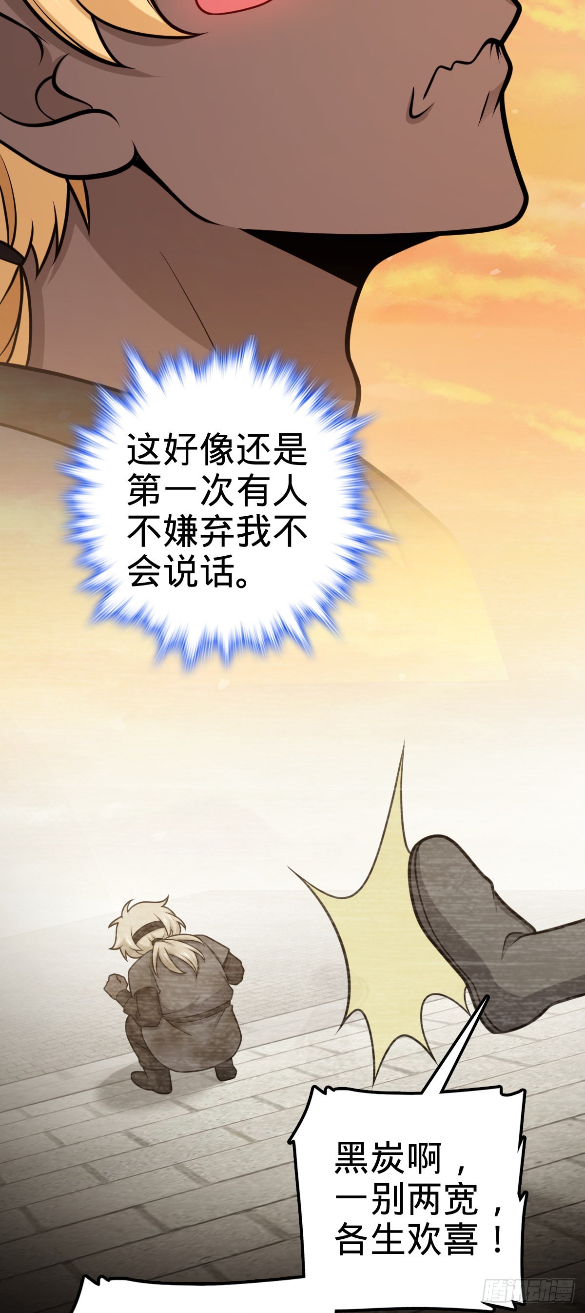527 以和爲贵38