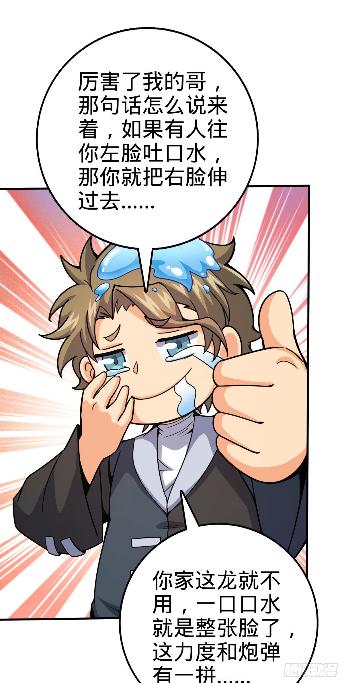 410 龙族传承56