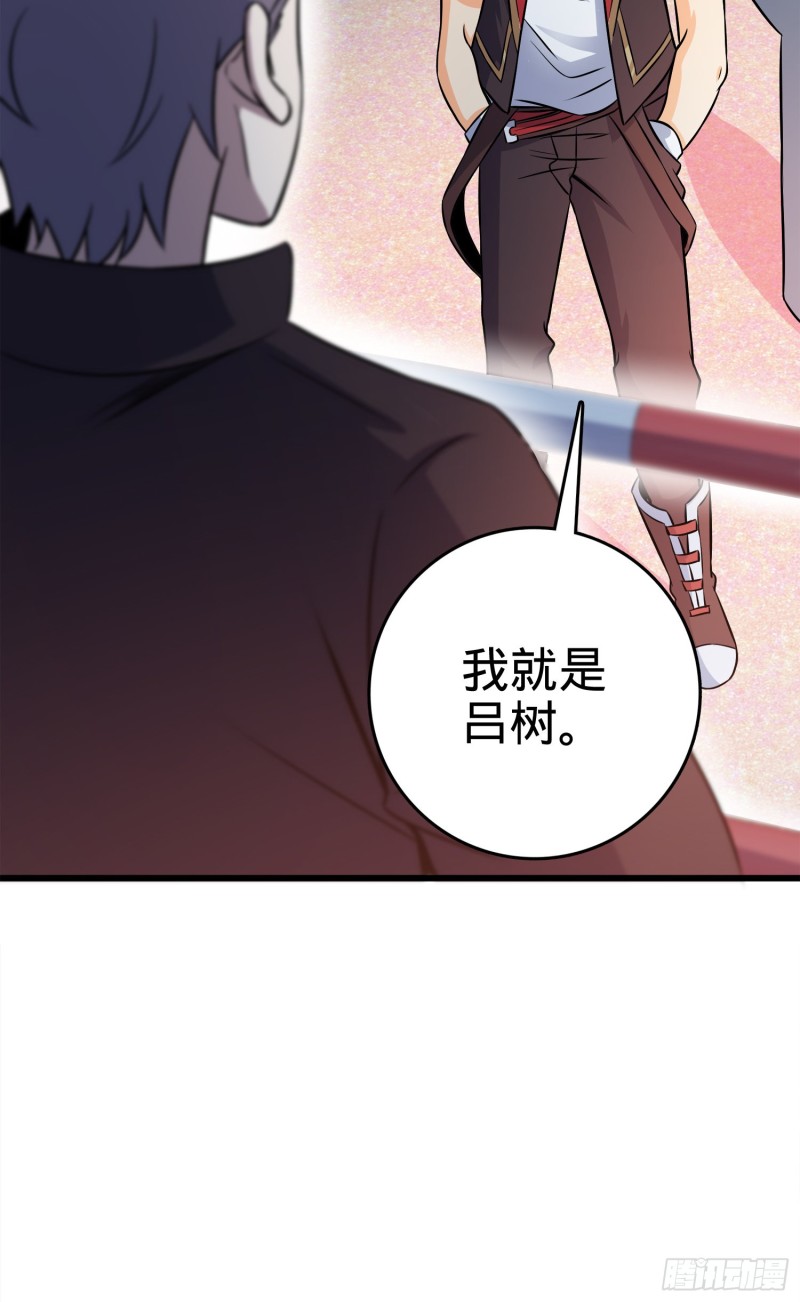 116 我就是吕树80