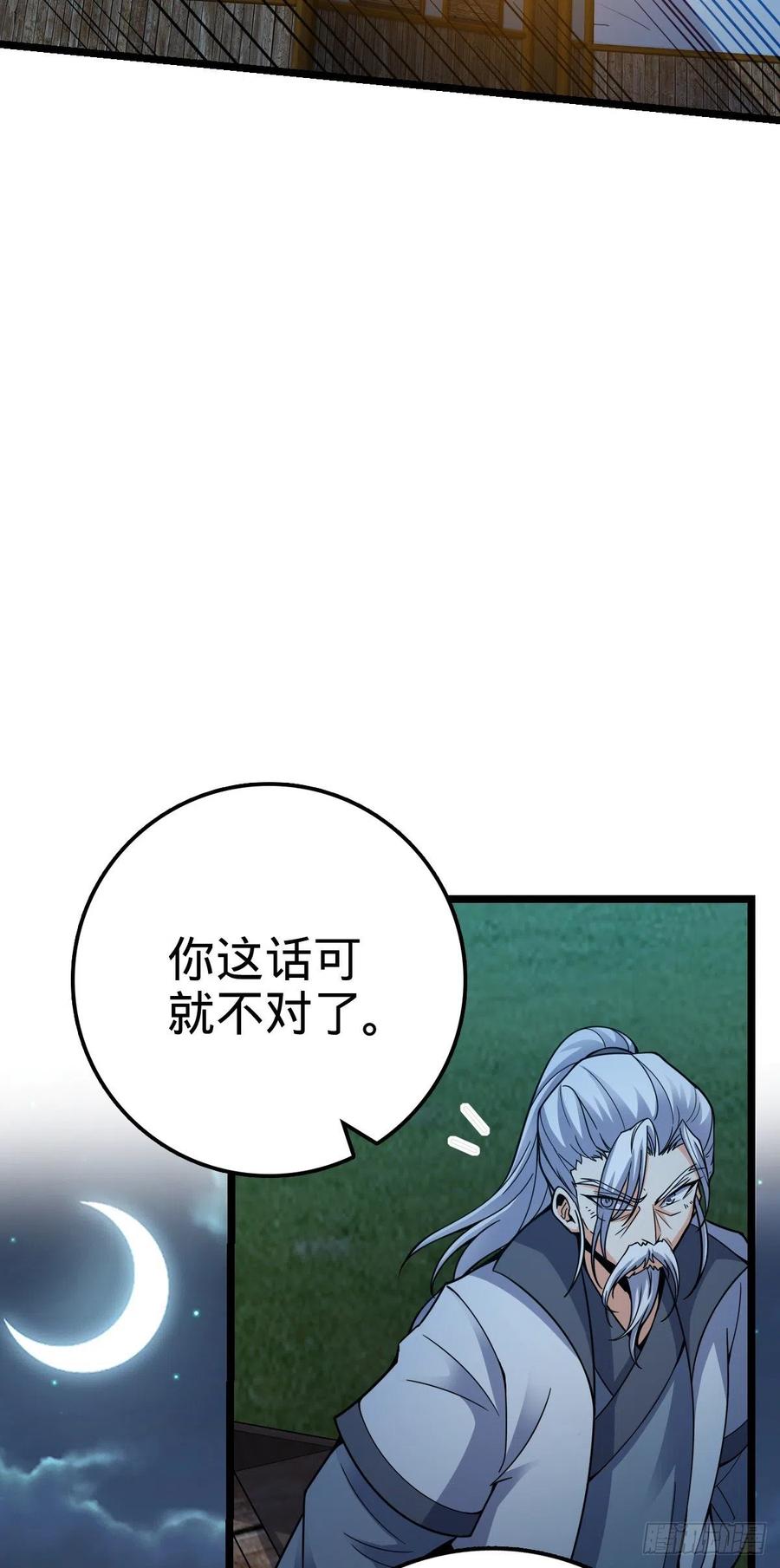 366 动荡的世界，傀儡师登场56