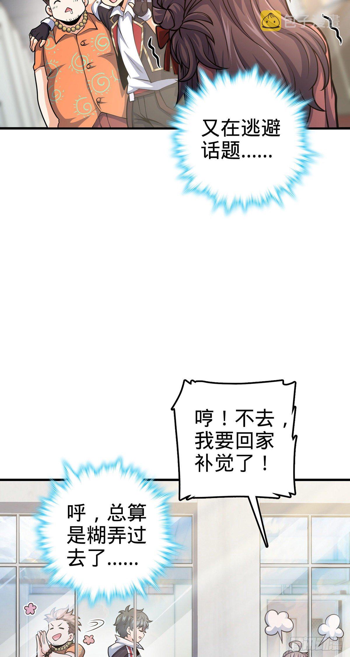 386 和谁结婚？47