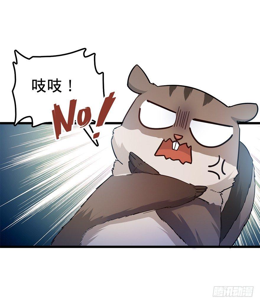 49 鼠生耻辱22
