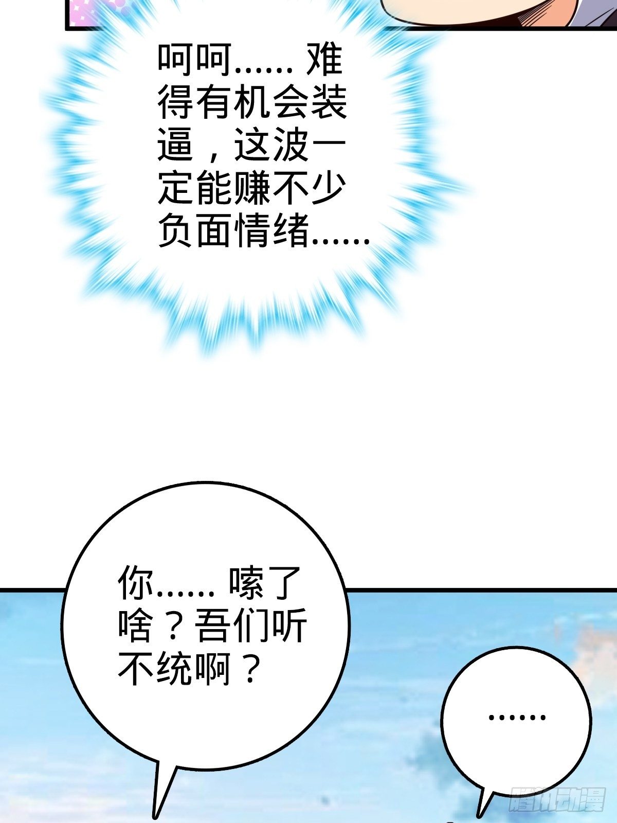 452 你不配65
