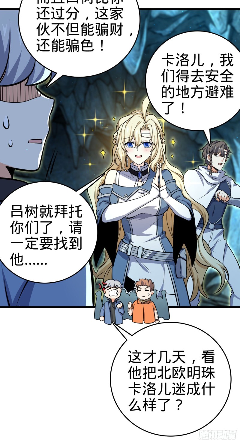 197 老爷子拆台44