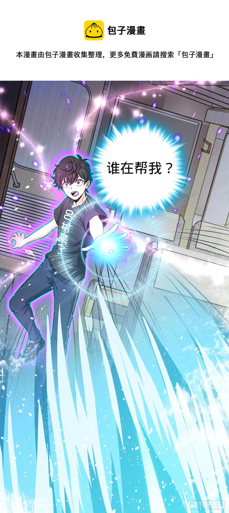 112 驱赶洪水107