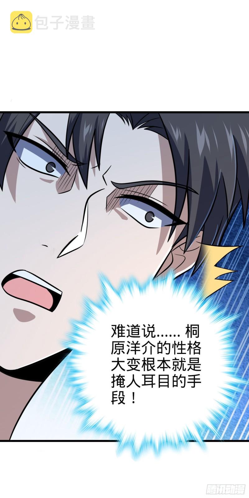 229 北村广野的孪生哥哥58