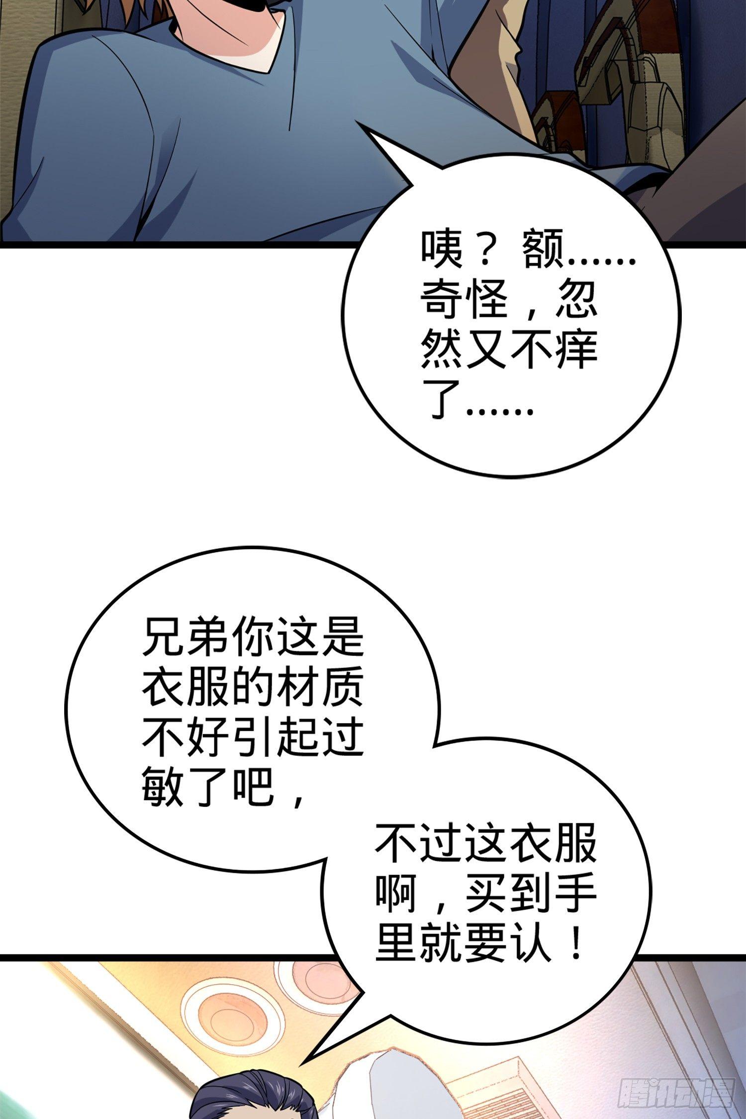 65 日月宝镜24