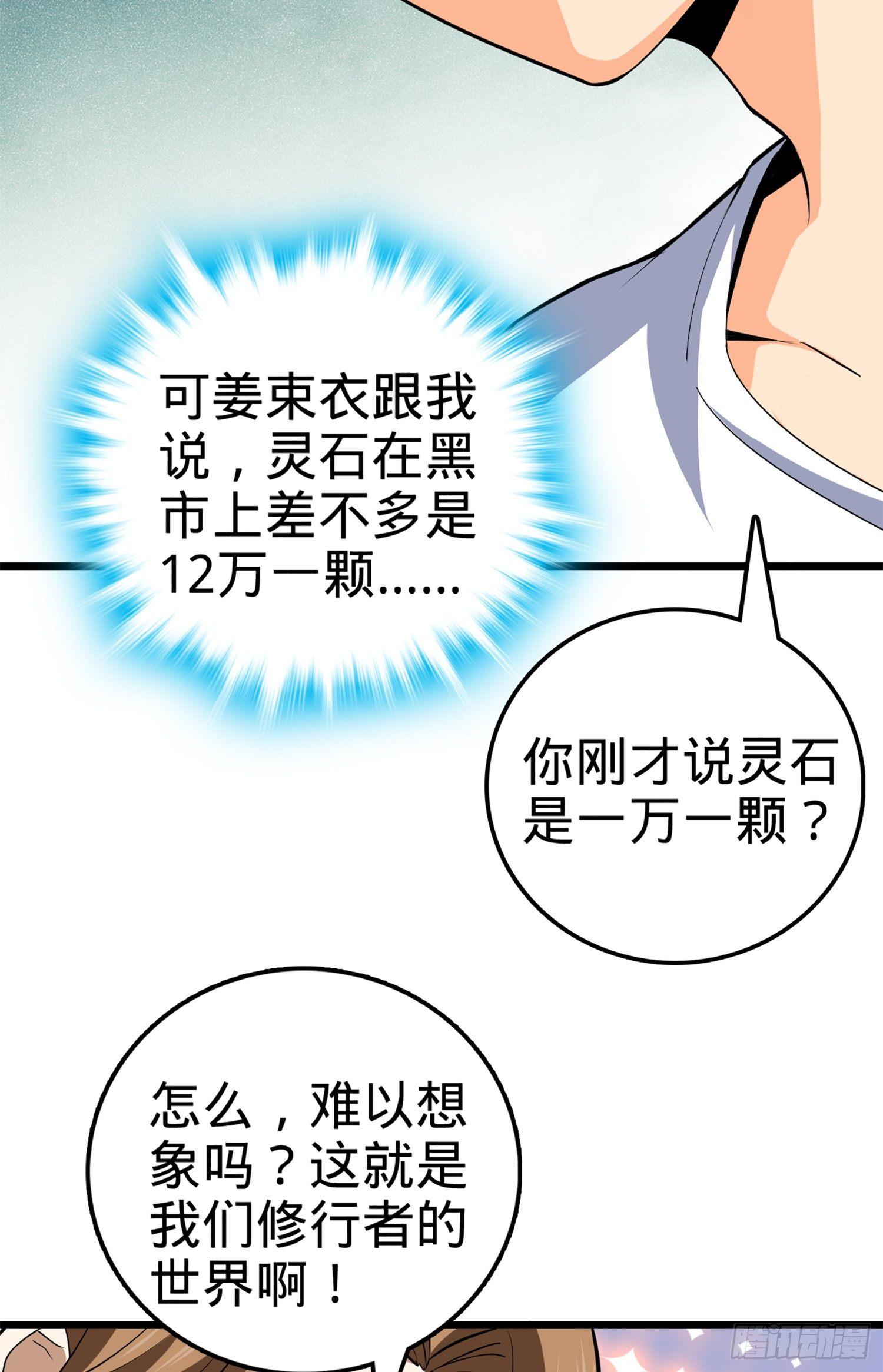 61 你擅长什麽？70
