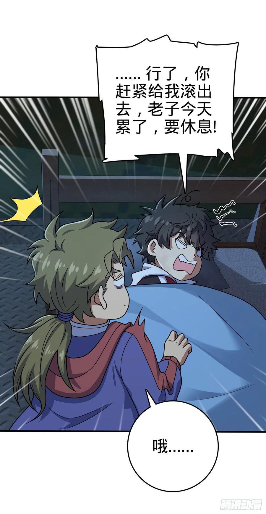 298 雷霆剑气4