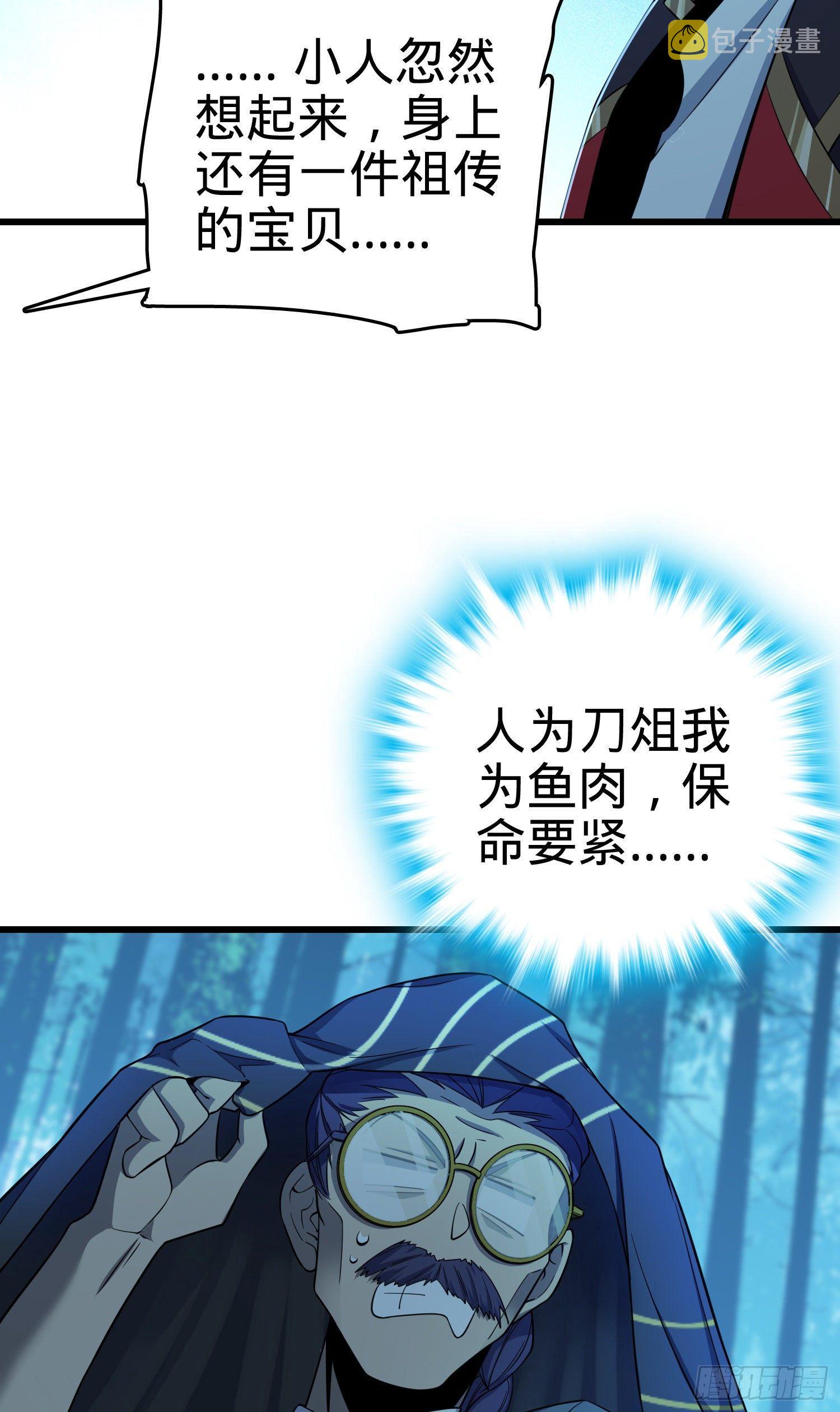 85 小人自幼肾虚！59