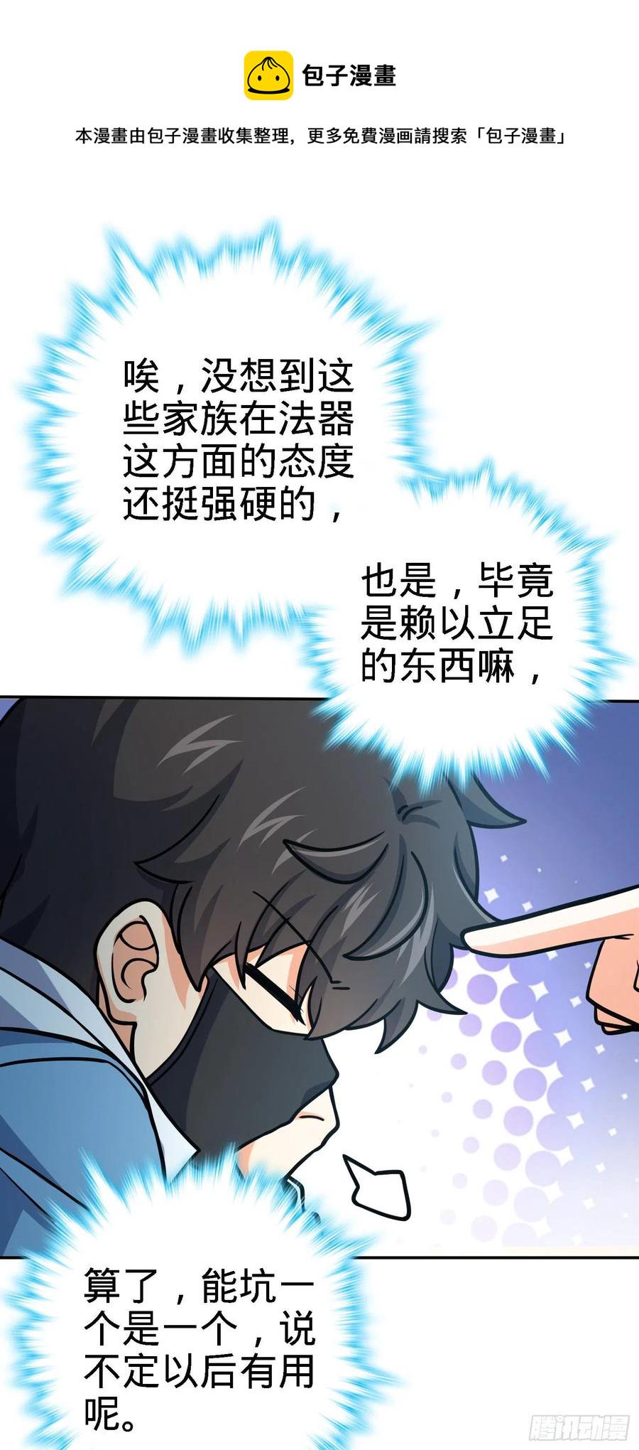 272 谈判开始34