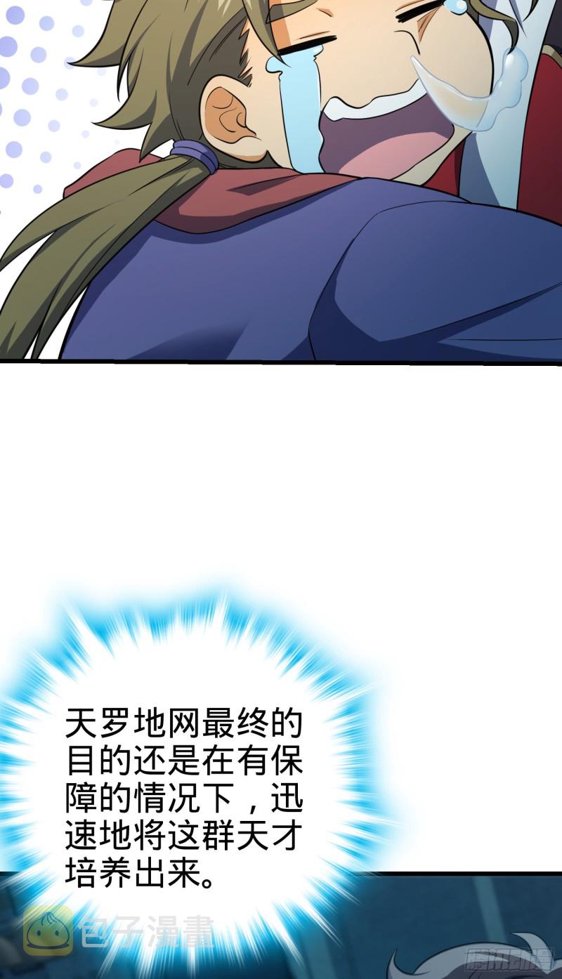 138 考核结束46