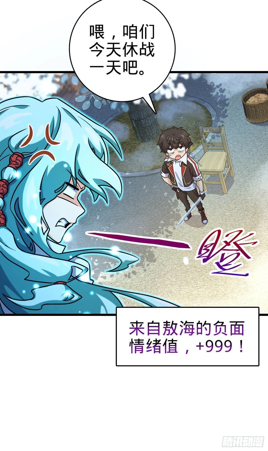 279 伤敌一千自损八百32