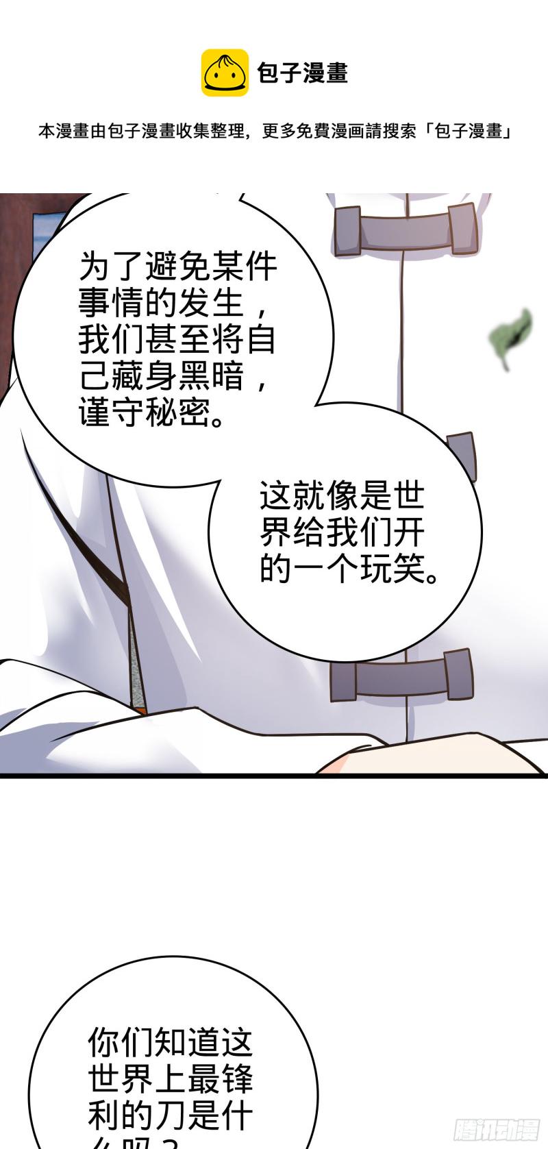 102 最後一课16