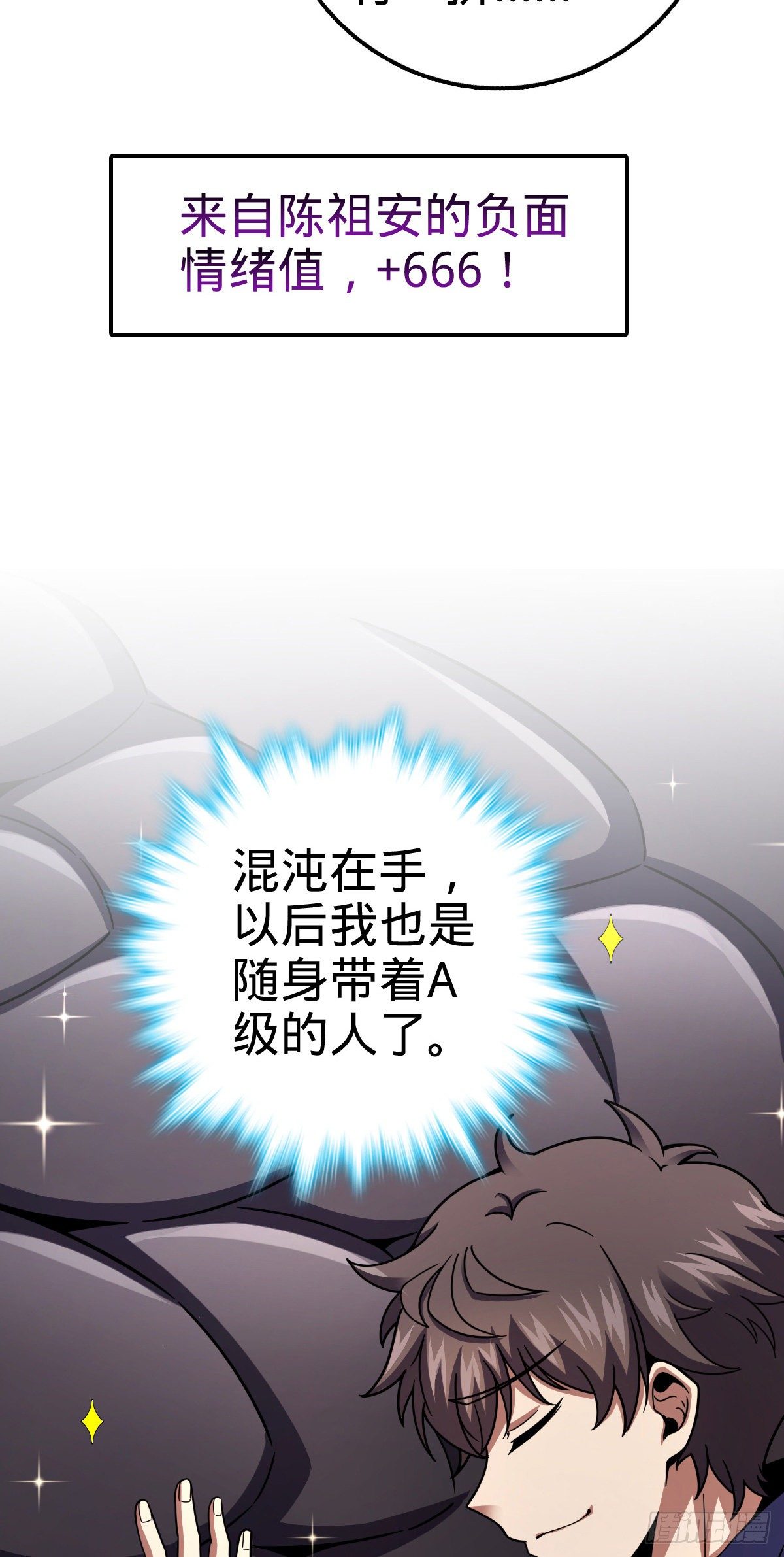 410 龙族传承57