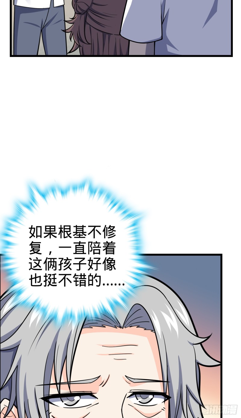 101 本派最坑师父81