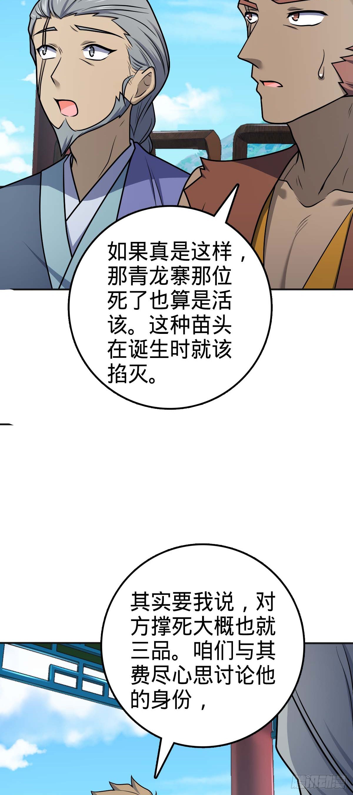 526 猛龙过江14