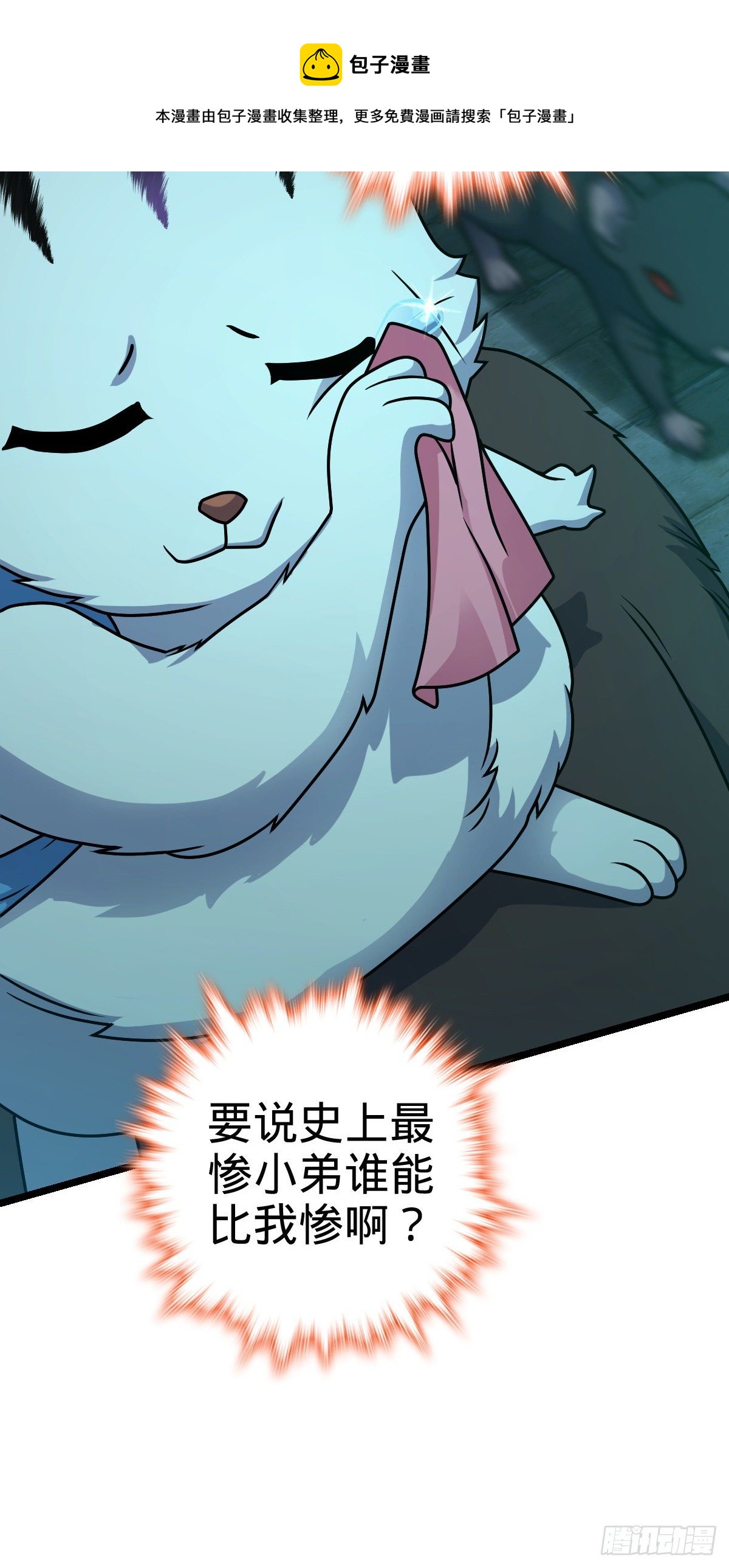 391 地下王者小凶许20
