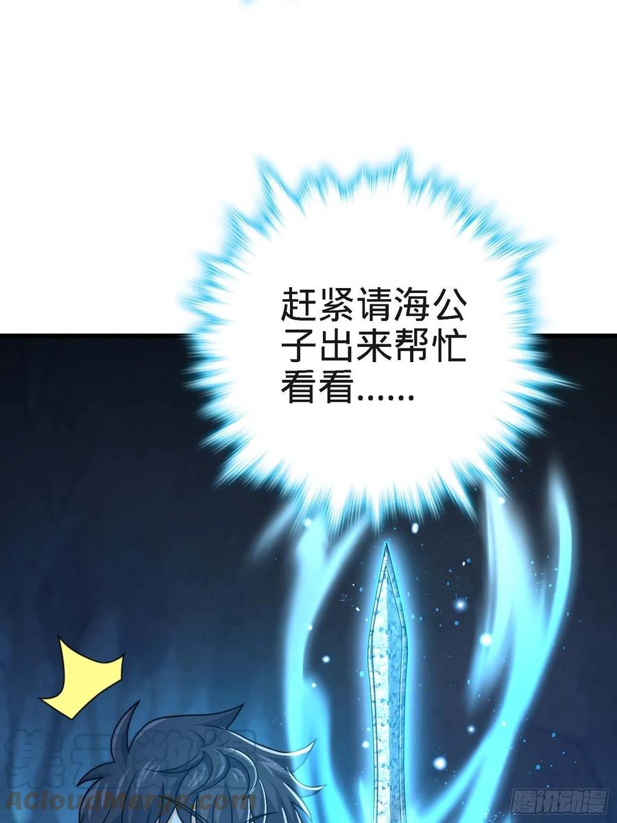 297 混沌小蛇晋级12