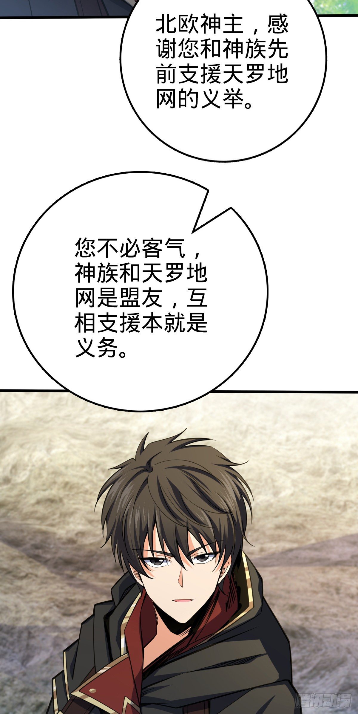 462 吕天罗的人望39