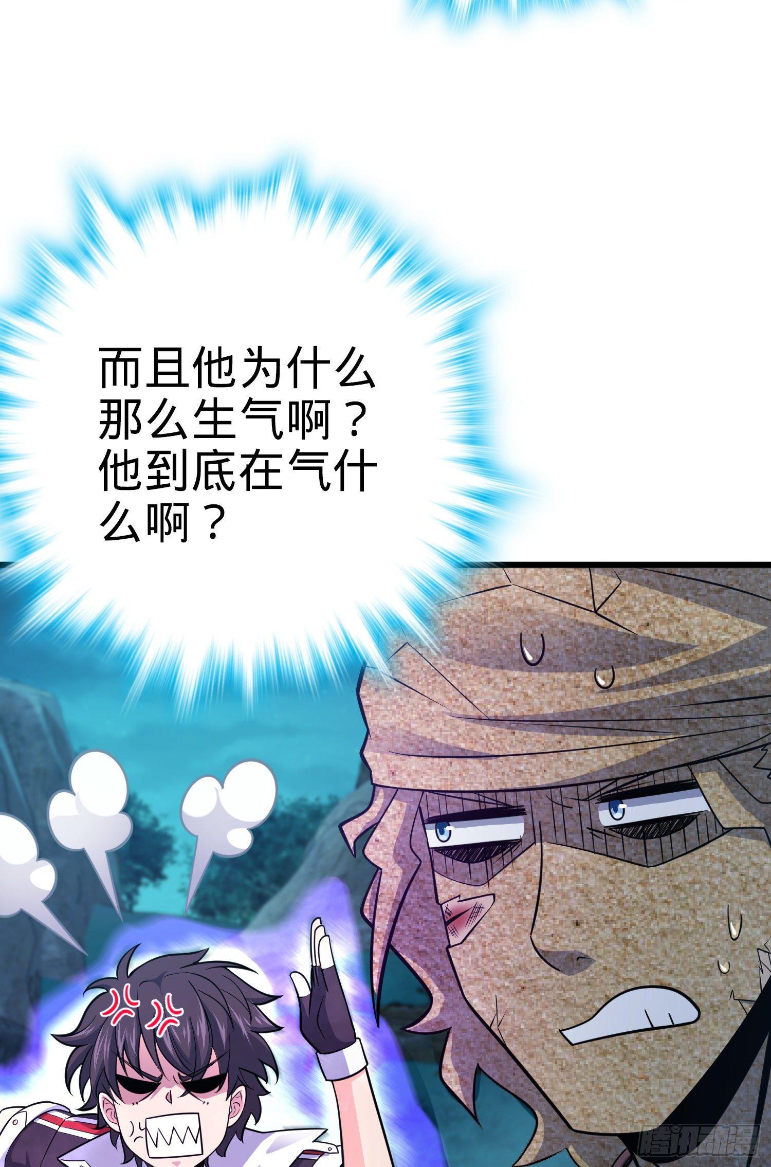 89 愤怒之魄，伏矢！23