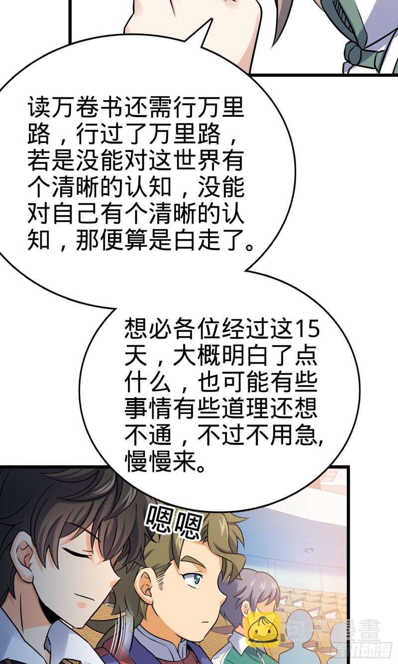 127 朋友一生一起走38
