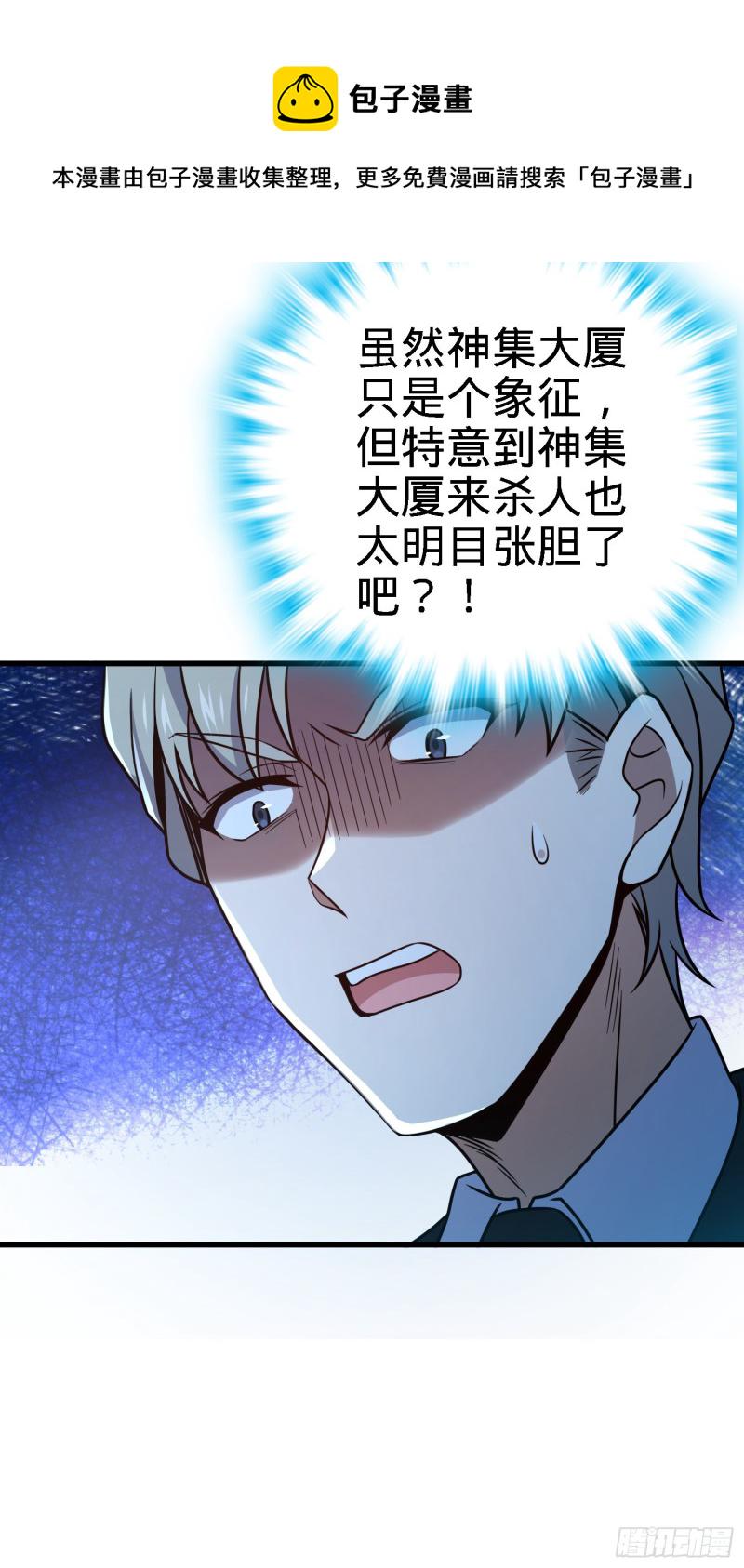 227 谁这麽有种！43