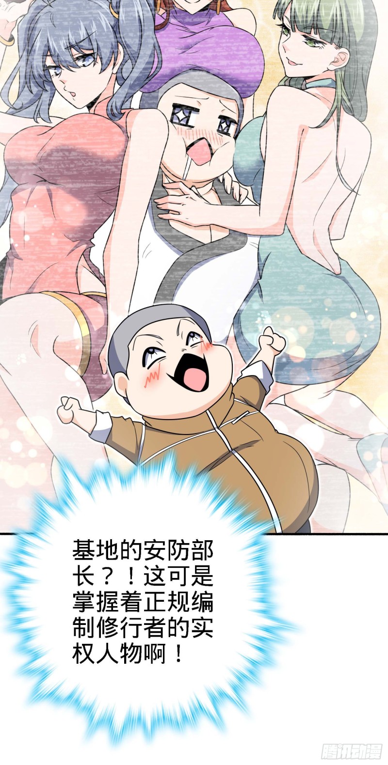 236 神集的阶级观念22