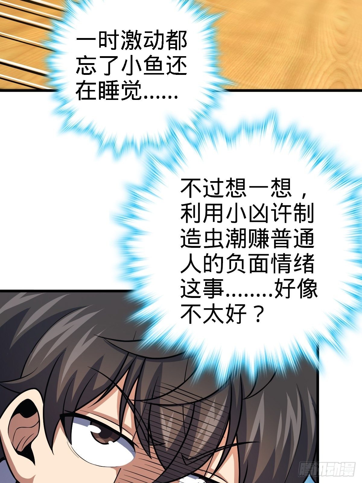 392 蠍潮29