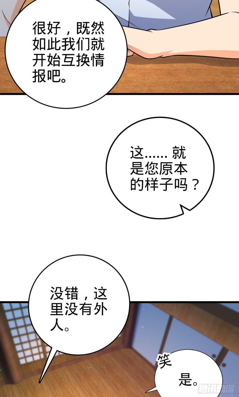 225 明晚家里没人52