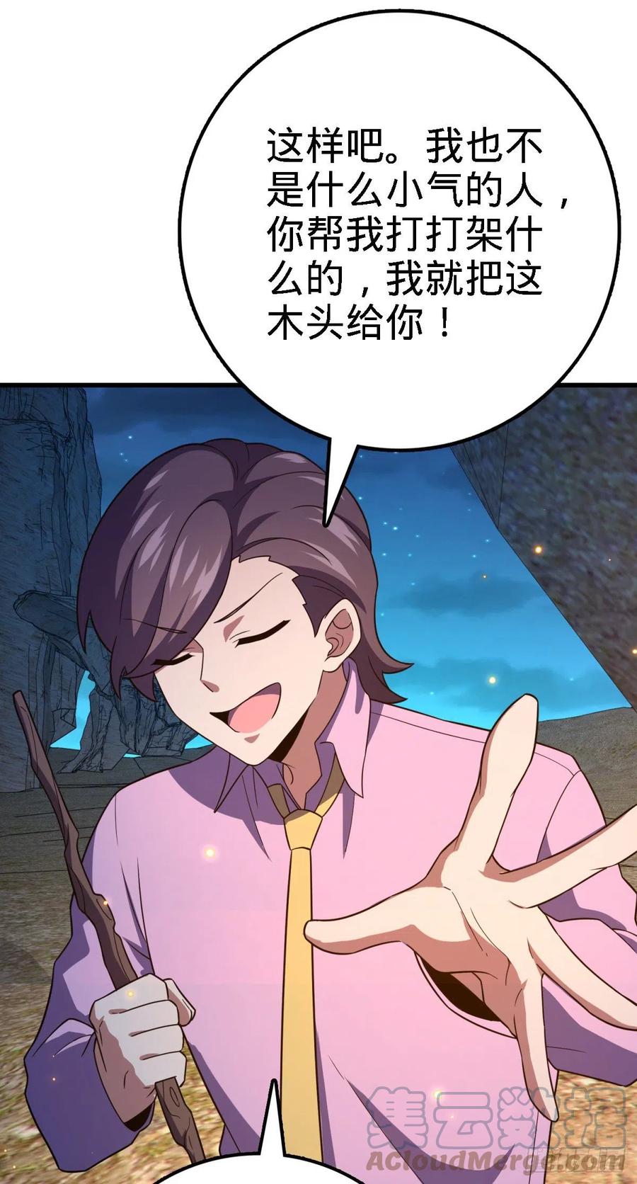 340 梧桐木52