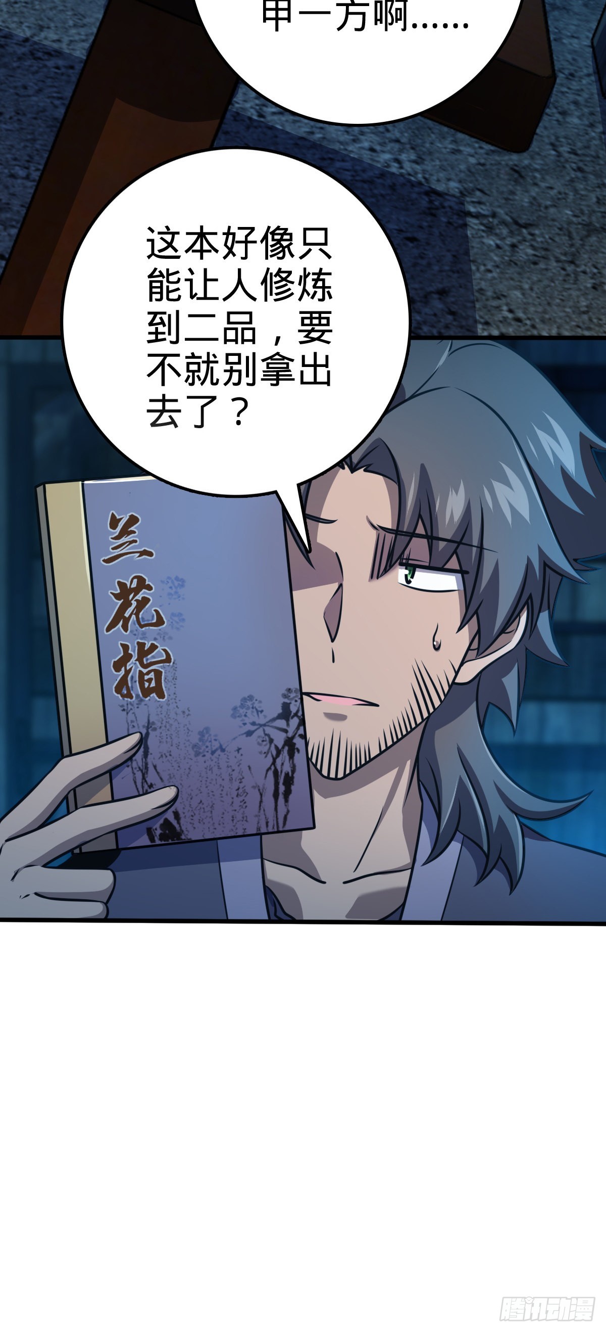 546 无事献殷勤3