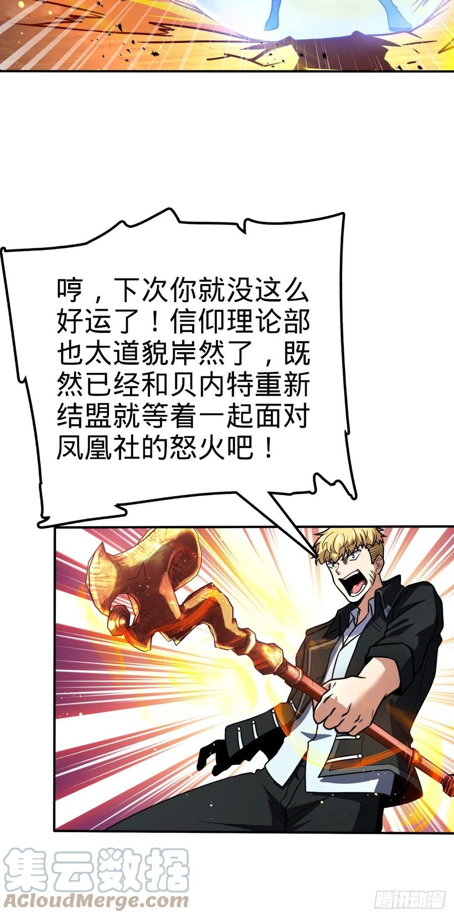 329 战斗！战斗！6