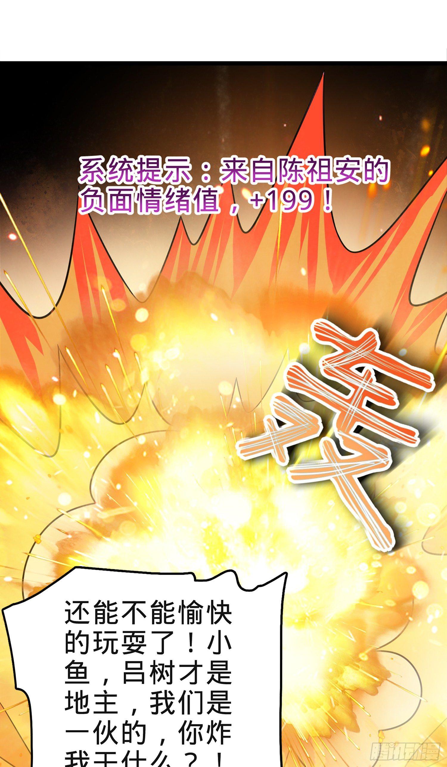 73 炸你怎麽了？12