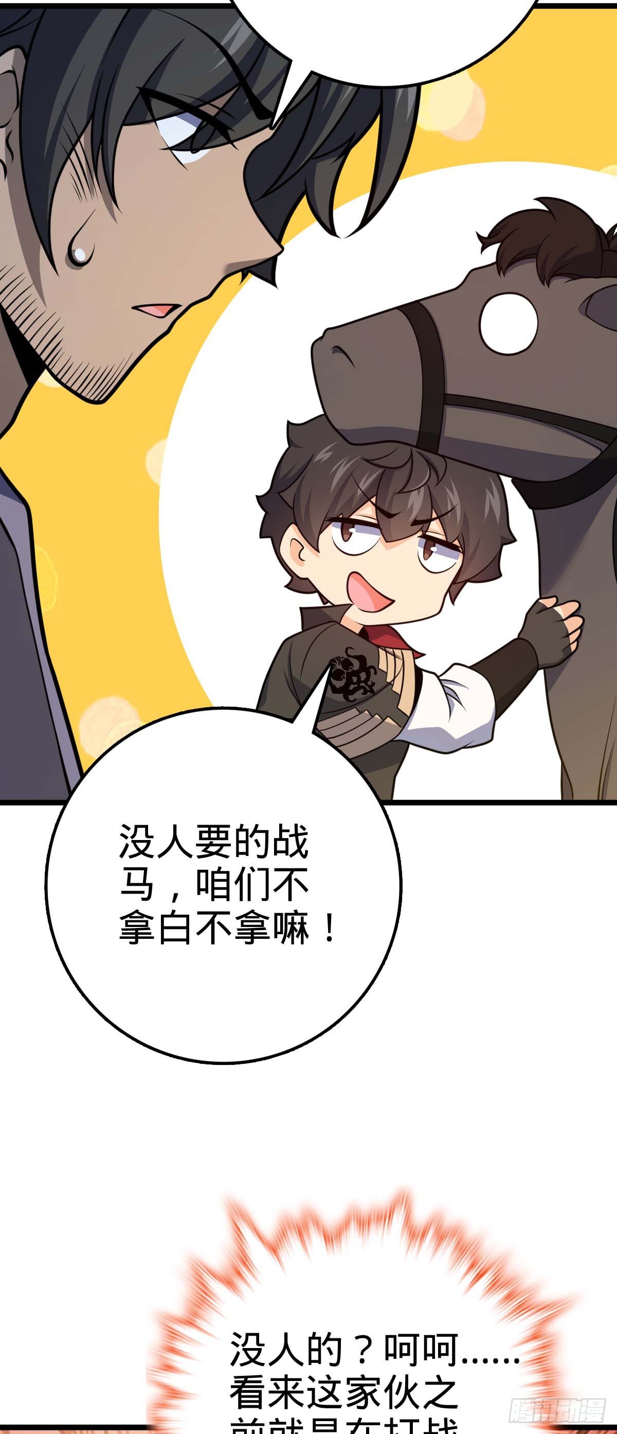 556 武卫军之崛起41