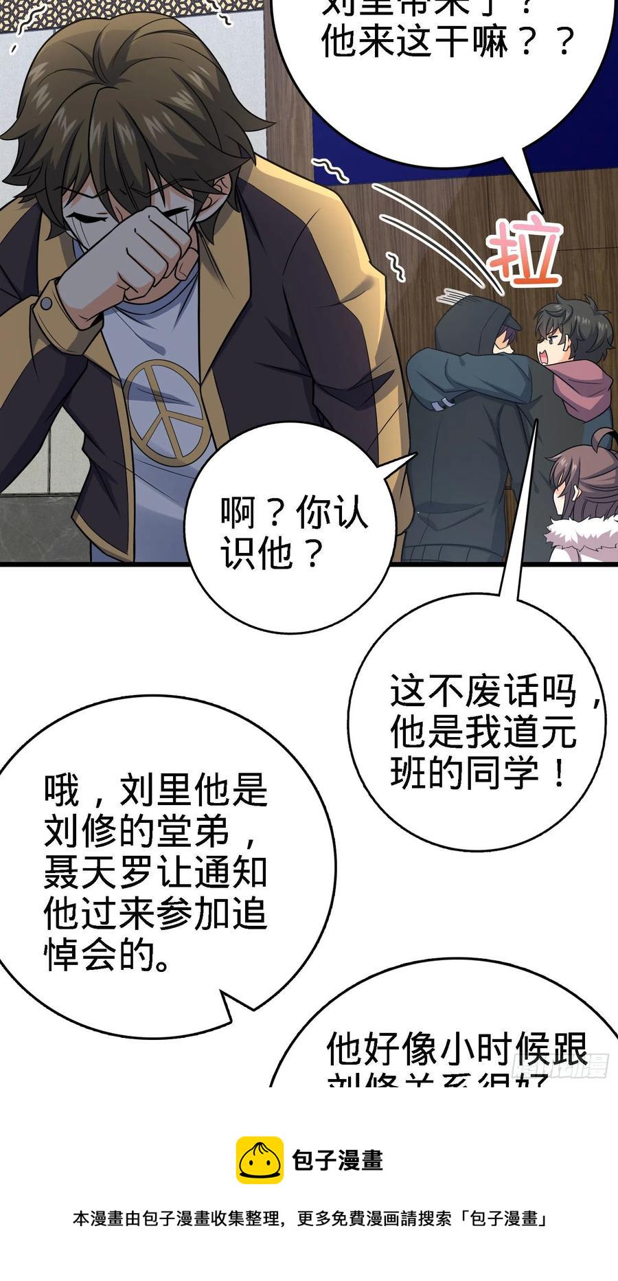 253 星火燎原54