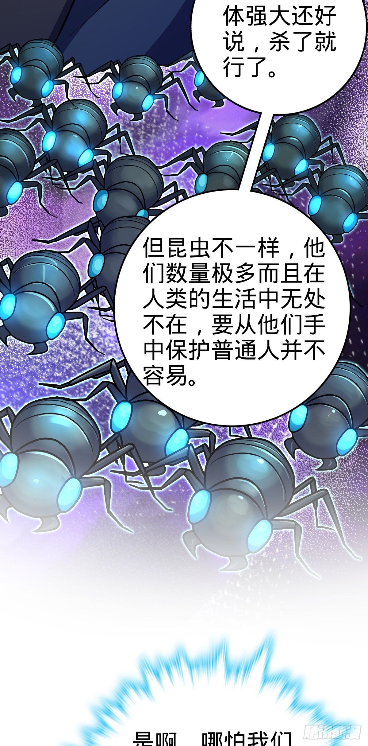 390 新的物种秩序30
