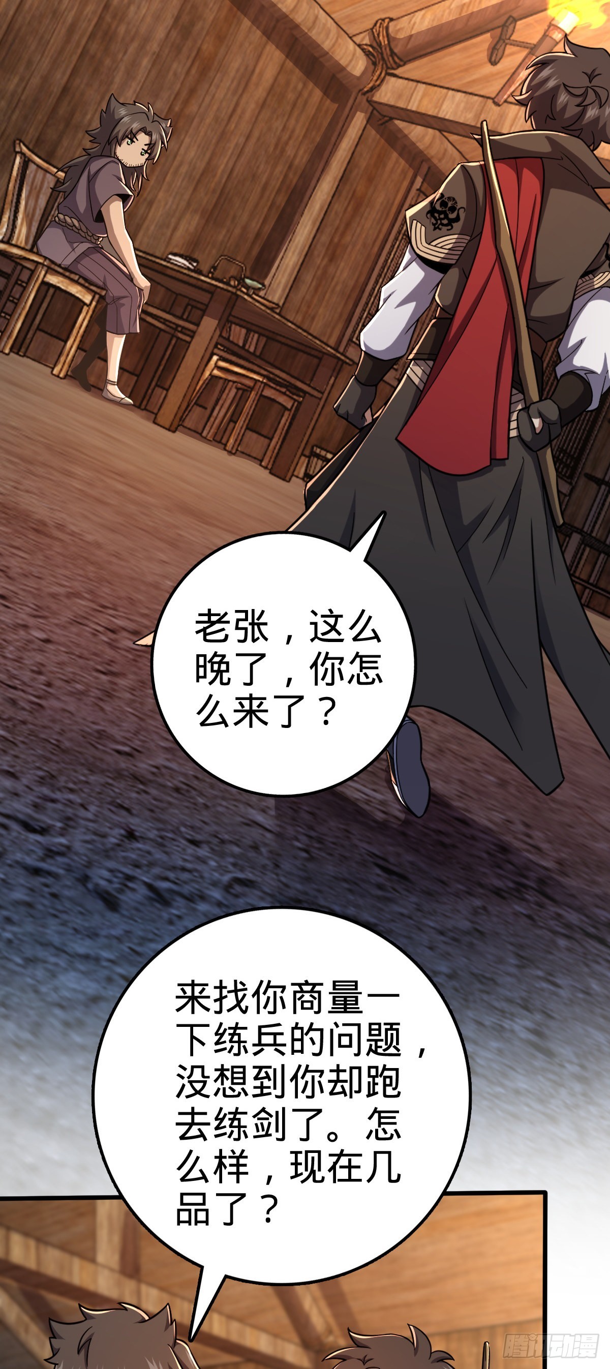 545 功法传承6