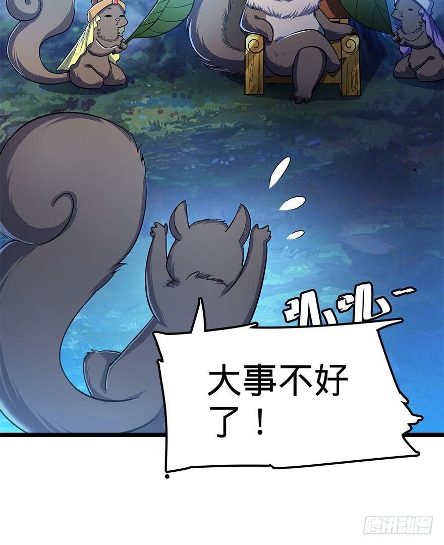 33 果子是本凶许的！45