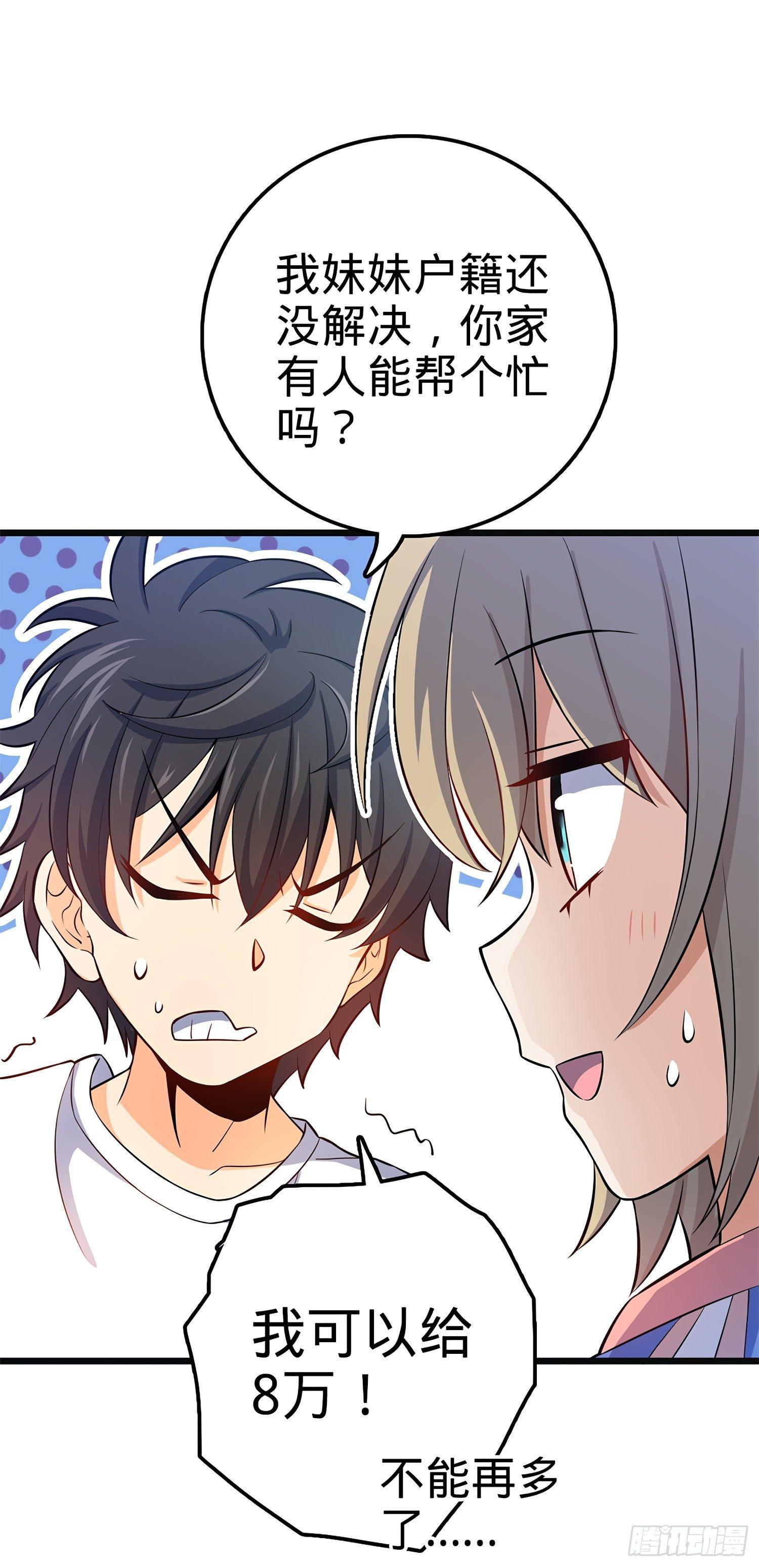 53 吕小鱼不想上学！18