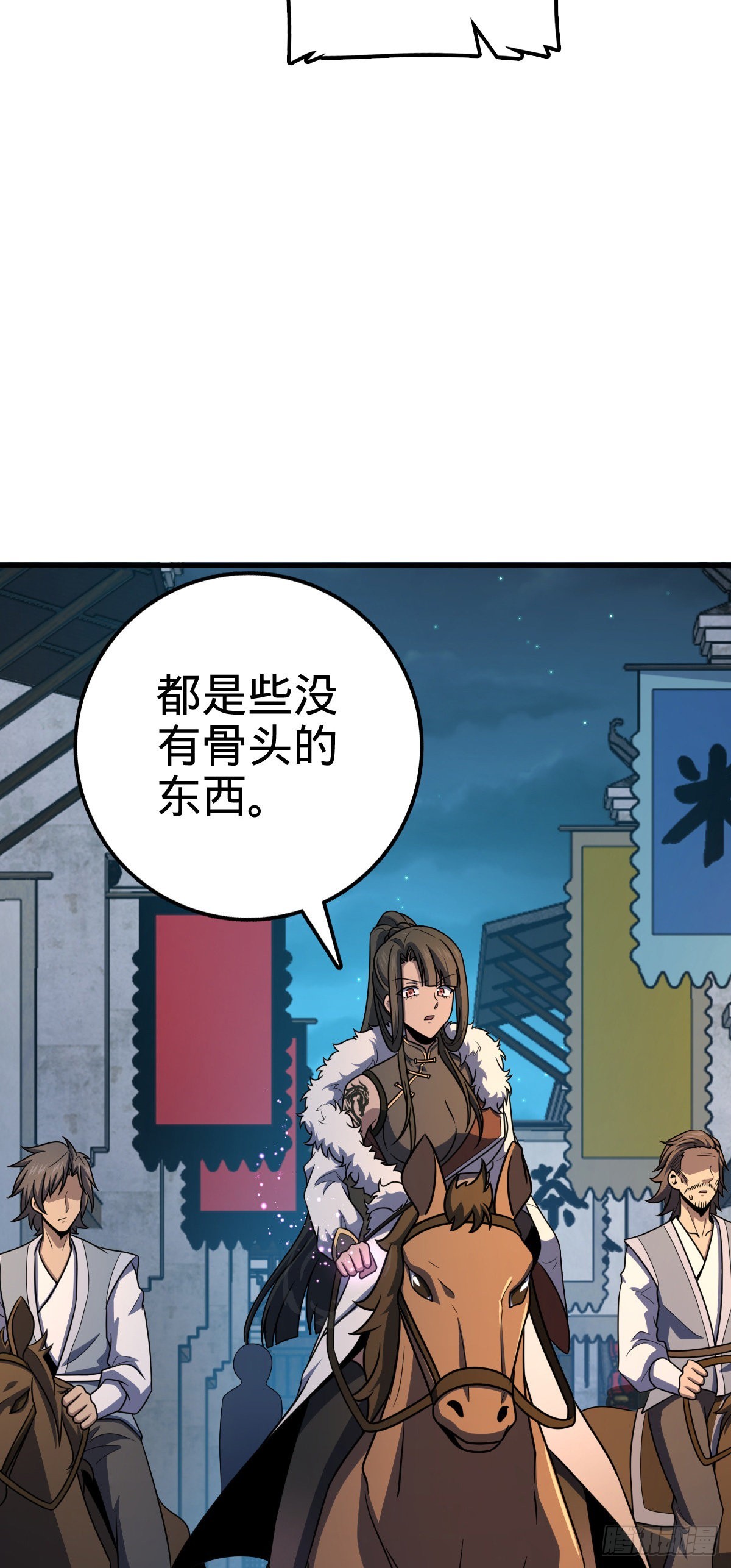 510 吕小鱼来了！32