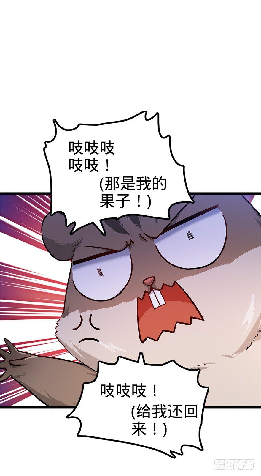 49 鼠生耻辱10
