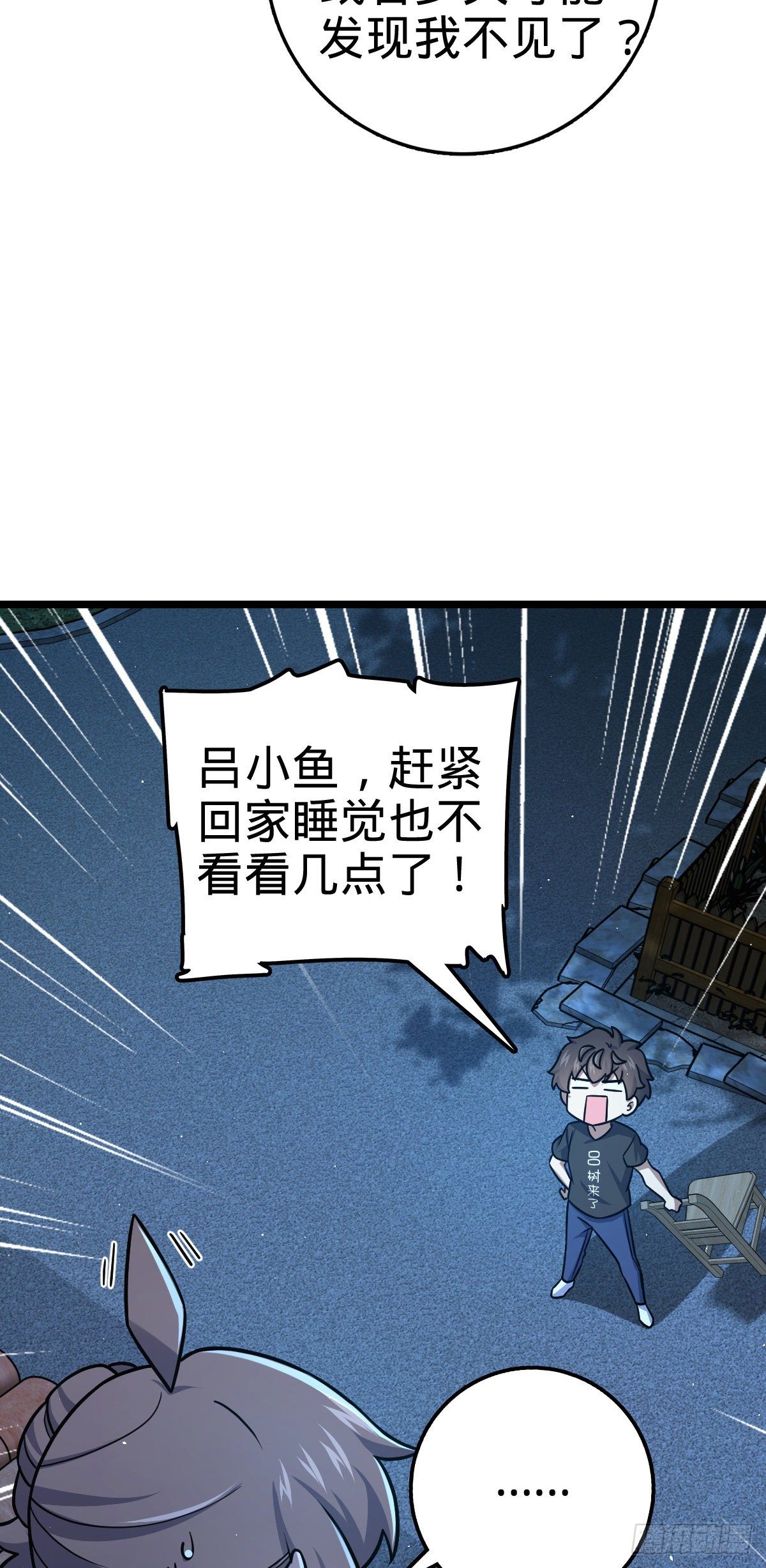 414 第一块巧克力43