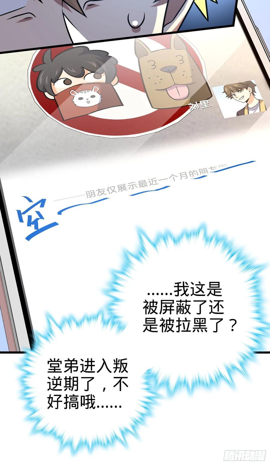 257 入梦大法43